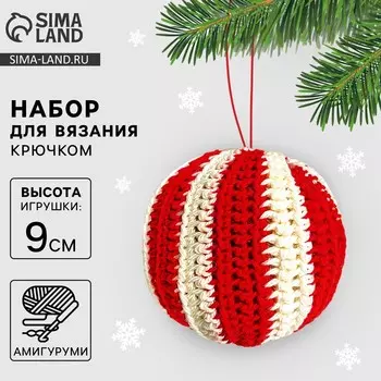 Ёлочная игрушка на новый год своими руками. набор для вязания
