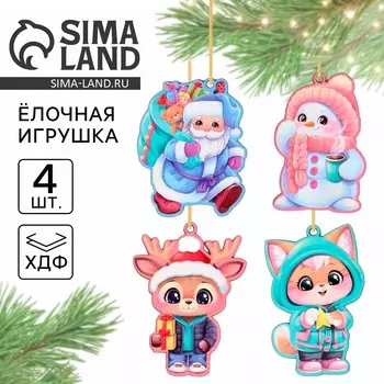 Ёлочная игрушка новогодняя, набор 4 шт.