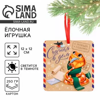 Ёлочная игрушка новогодняя светящаяся