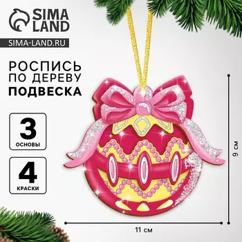 Ёлочная подвеска из дерева своими руками на новый год