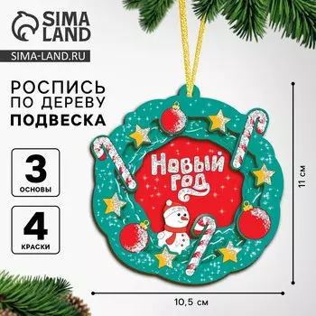 Ёлочная подвеска из дерева своими руками на новый год