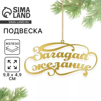 Ёлочная игрушка новогодняя