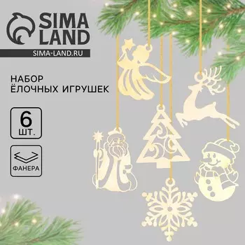 Ёлочные игрушки в подарочной упаковке