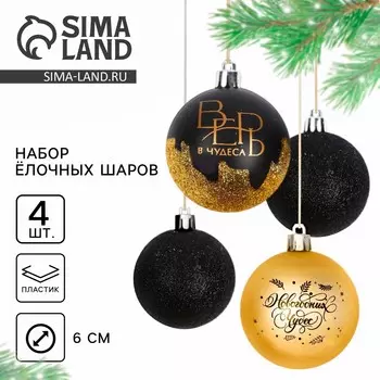 Шары елочные