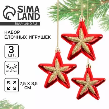 Ёлочные игрушки