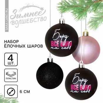 Шары елочные новогодние