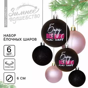 Шары елочные новогодние
