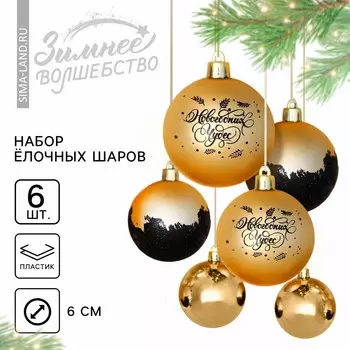 Шары елочные