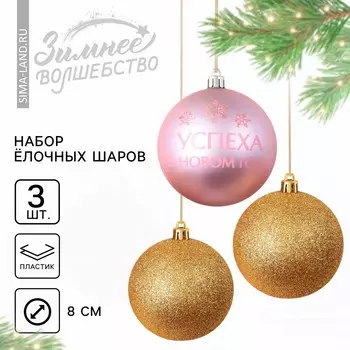 Шары елочные