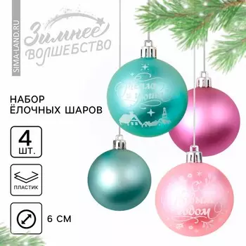 Шары елочные