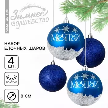 Новогодние шары елочные