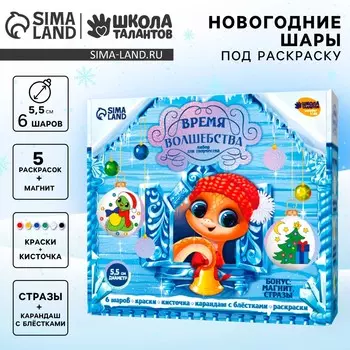 Ёлочные шары под раскраску на новый год