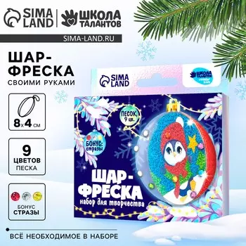 Ёлочный шар - фреска своими руками на новый год