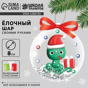 Ёлочный шар с массой для лепки своими руками на новый год