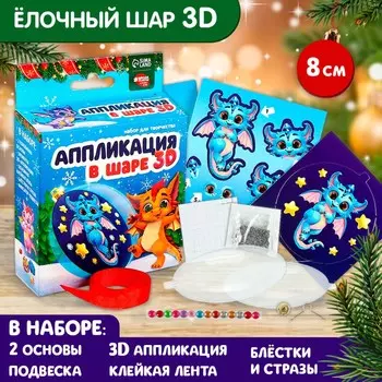 Ёлочный шар своими руками. аппликация на новый год