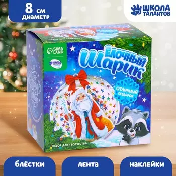 Ёлочный шар своими руками на новый год