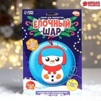 Ёлочный шар своими руками на новый год