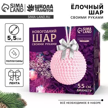 Ёлочный шар своими руками на новый год. декор полубусинами
