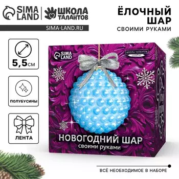 Ёлочный шар своими руками на новый год. декор полубусинами