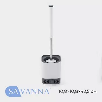 Ёршик для унитаза силиконовый savanna, 10.842.5 см, серый