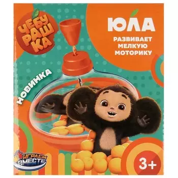 Юла Чебурашка, ИГРАЕМ ВМЕСТЕ 1506K496-R27