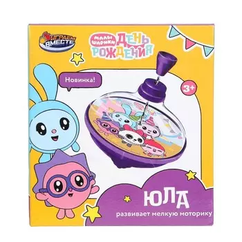Юла Малышарики, ИГРАЕМ ВМЕСТЕ 1506K496-R28