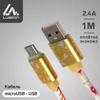 Кабель luazon, microusb - usb, 2.4 a, 1 м, оплетка экокожа, разноцветный