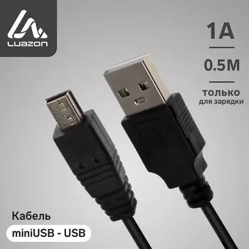 Кабель luazon, miniusb - usb, 1 а, 0.5 м, только для зарядки, черный