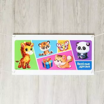 Качели детские