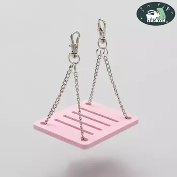 Качели для грызунов на цепочках, 8,5 х 7 см, вспененный пвх, розовые