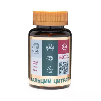 Кальций цитрат - ANTI AGE, источник витаминов и минералов - для здоровья костной мышечной ткани - 60 капсул