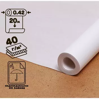 Калька чертежная под карандаш, ширина 420 мм, в рулоне 20 метров, 35-40 г/м, в пп пленке