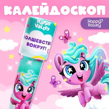 Калейдоскоп