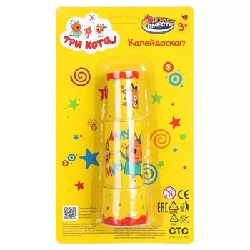 Калейдоскоп Три Кота, ИГРАЕМ ВМЕСТЕ B1616114-R1