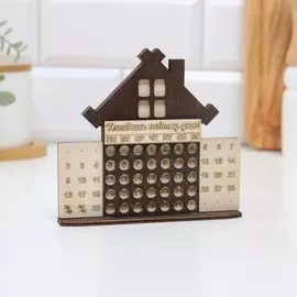 Настольный календарь вечный