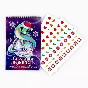Календарь 2025 детский с наклейками