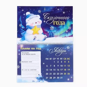 Календарь 2025 настенный, на спирали