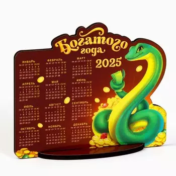 Календарь 2025 настольный