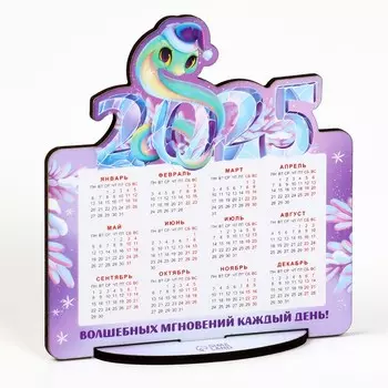 Календарь 2025 настольный