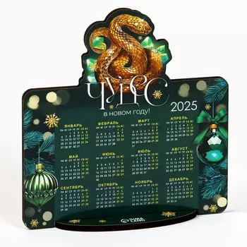 Календарь 2025 настольный