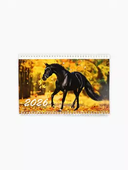 Календарь квартальный 2026