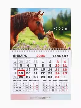 Календарь настенный квартальный 2026