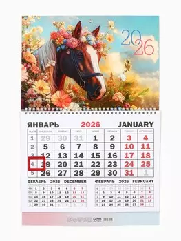 Календарь настенный квартальный 2026