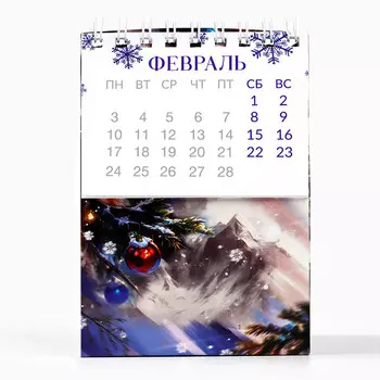 Календарь органайзер 2025 новогодний