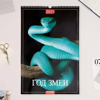 Календарь перекидной на ригеле