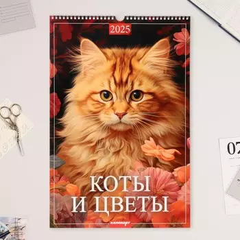 Календарь перекидной на ригеле