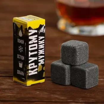 Камни для виски