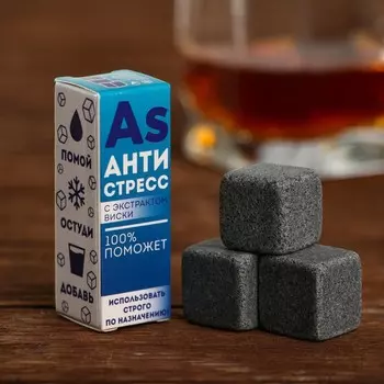 Камни для виски