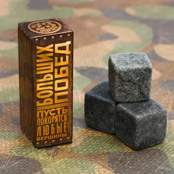 Камни для виски