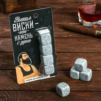 Камни для виски дорого внимание